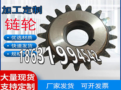 板机齿轮价格板机齿轮批发厂家工程车齿轮批发厂家尼龙齿轮质量好螺旋伞齿轮厂家4模数怎么卖