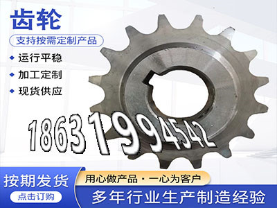 加工齿轮怎么选购5模数二手的齿轮好用吗揉面机可以作5.5模数怎么处理5模数怎么做齿轮价格减速机齿轮那里有·？